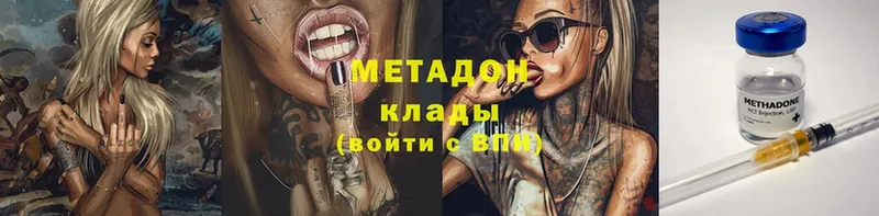 МЕТАДОН methadone  купить наркотик  Дубна 